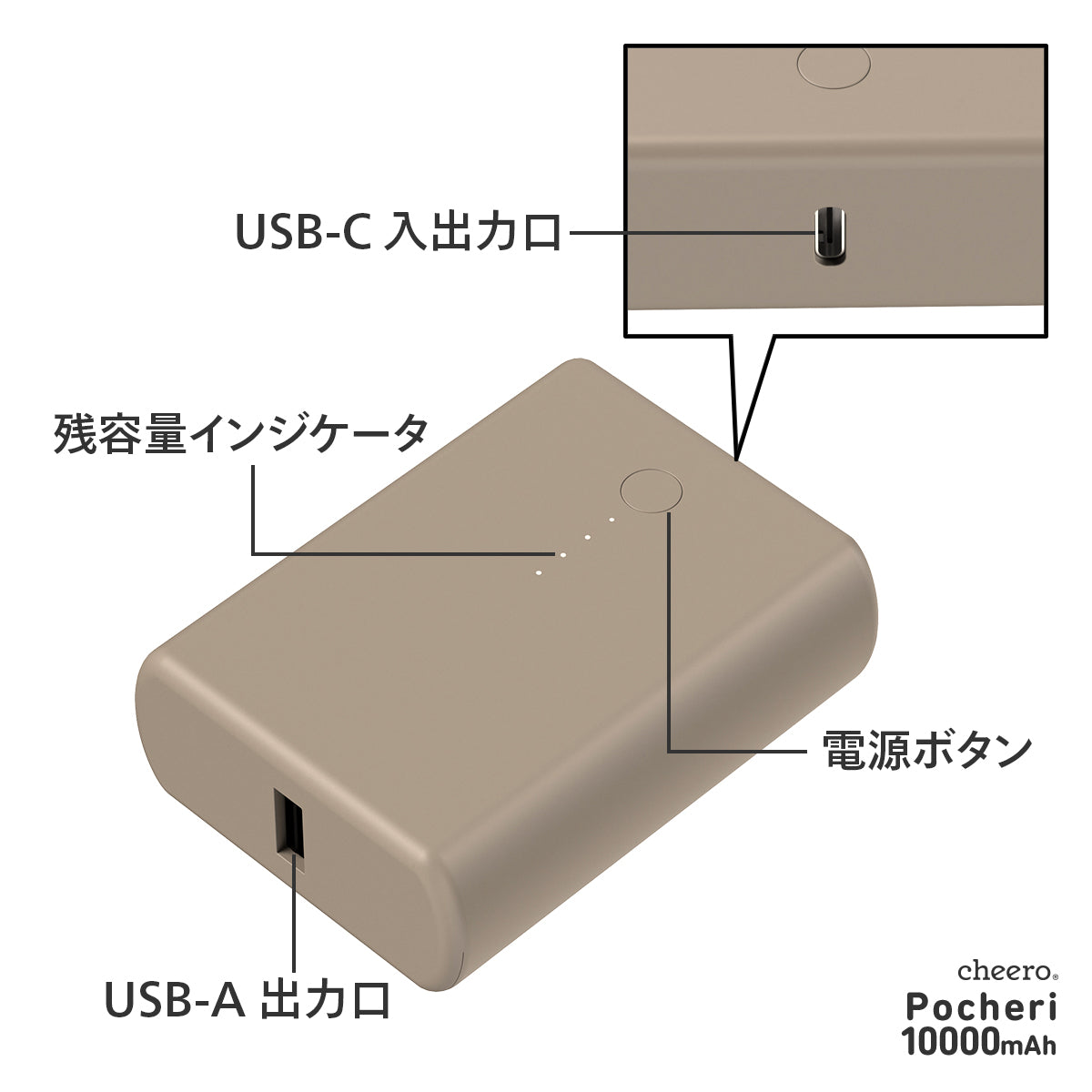 cheero Pocheri 10000mAh
