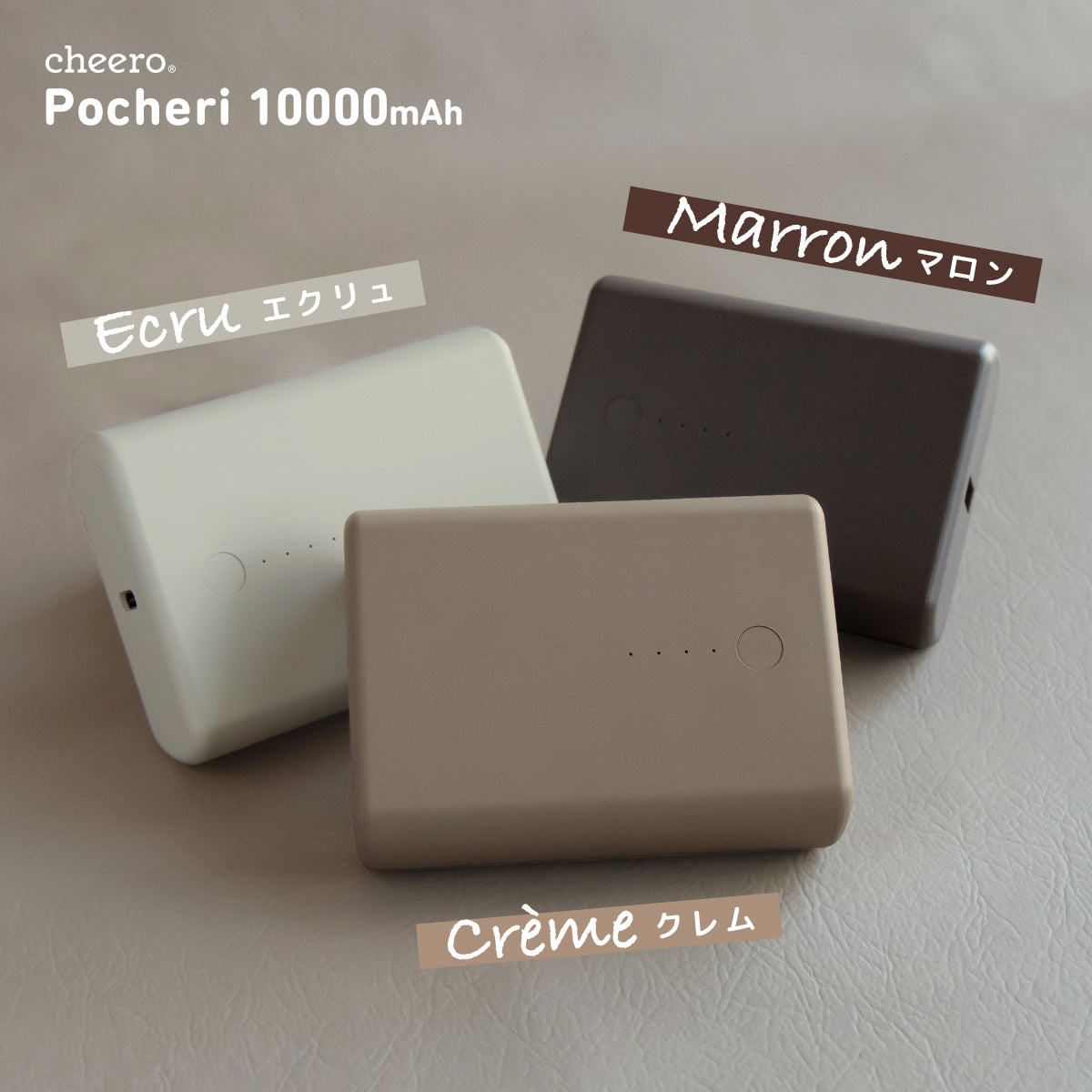 cheero Pocheri 10000mAh