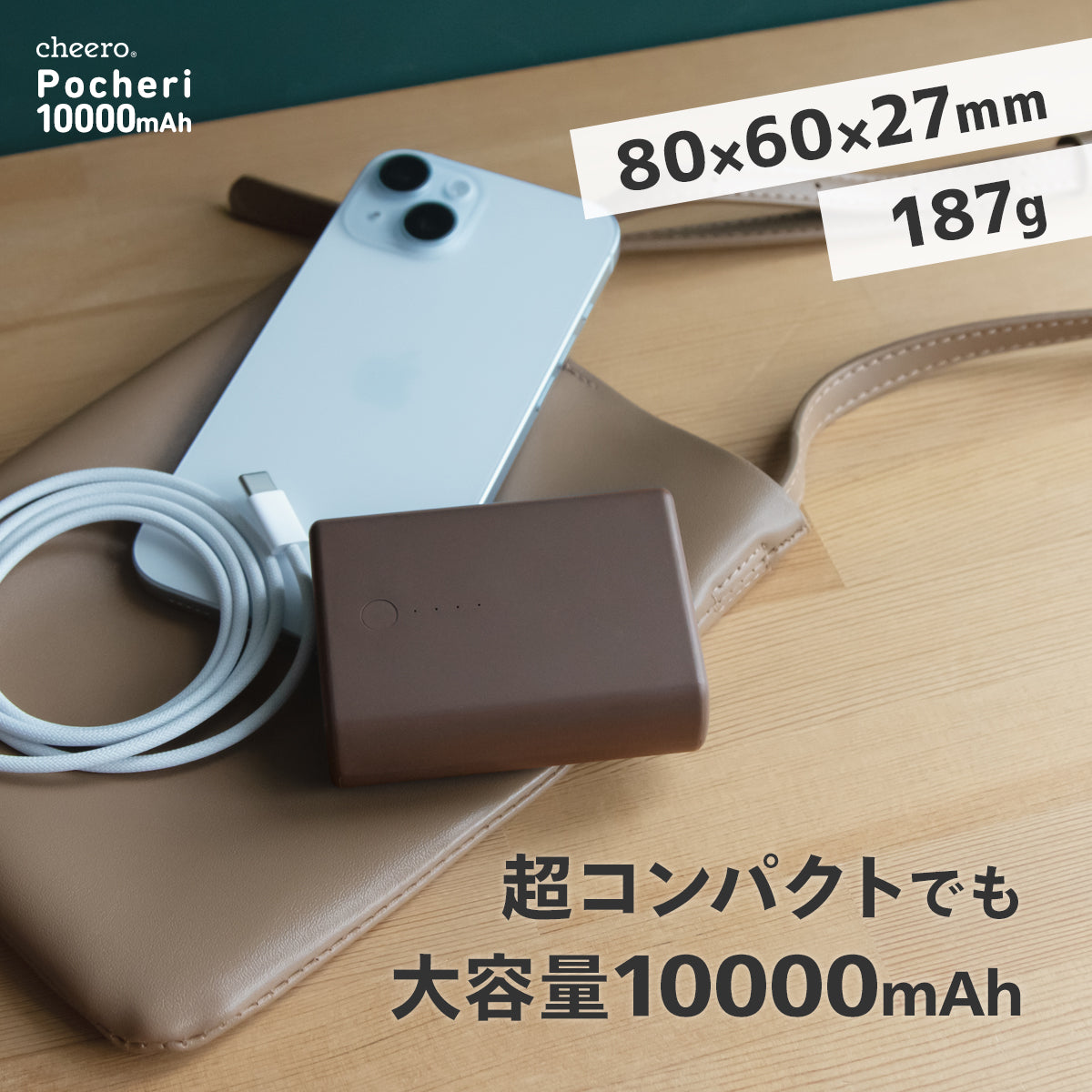 cheero Pocheri 10000mAh