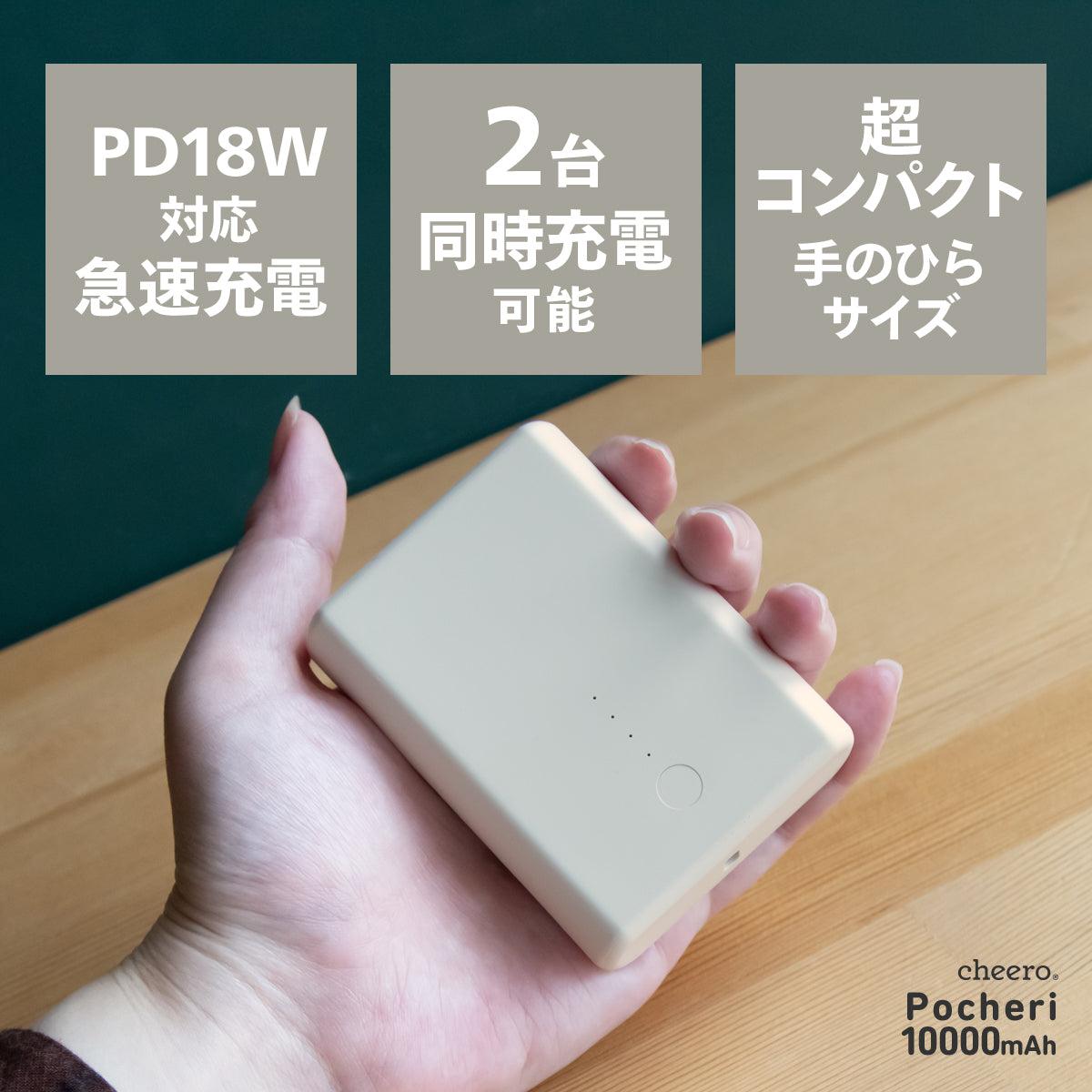 cheero Pocheri 10000mAh