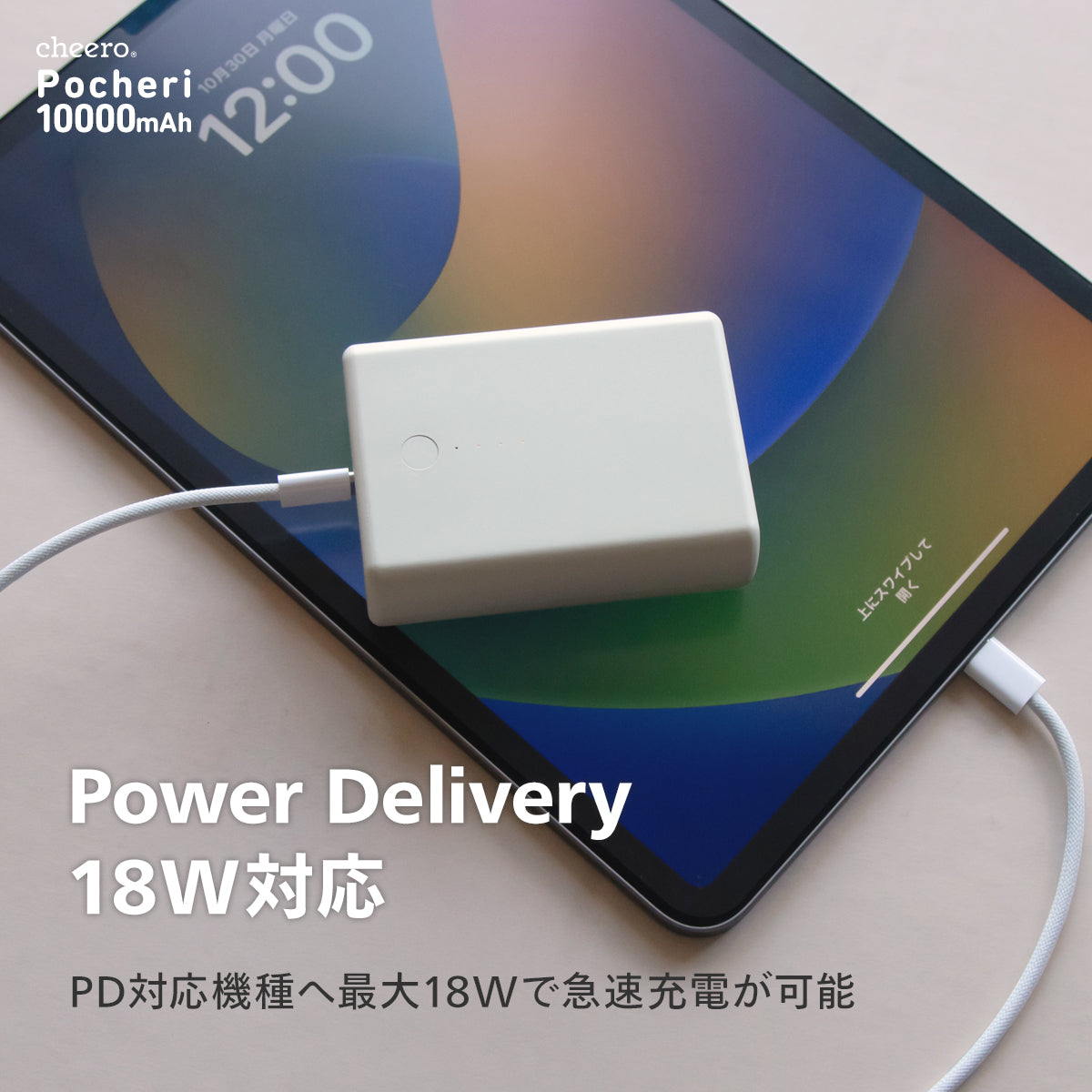 cheero Pocheri 10000mAh