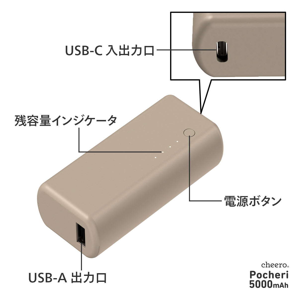cheero Pocheri 5000mAh