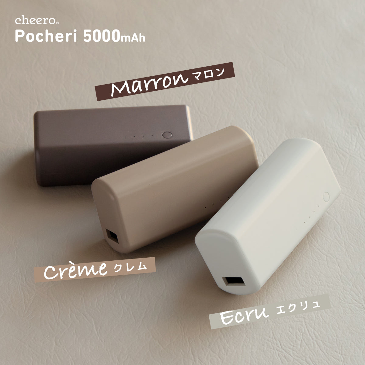 cheero Pocheri 5000mAh