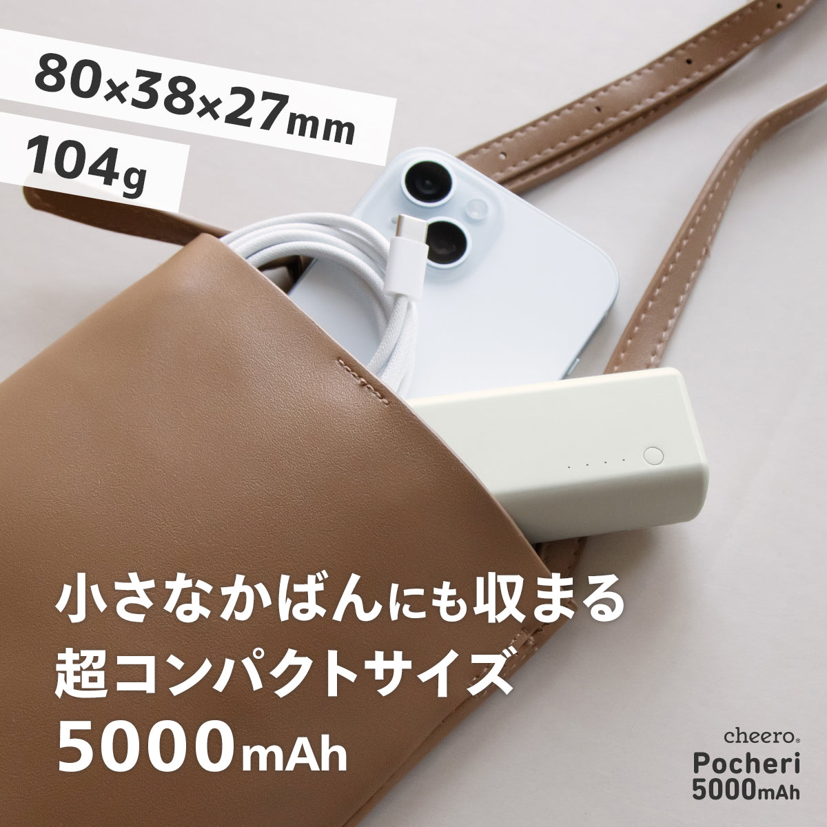 cheero Pocheri 5000mAh