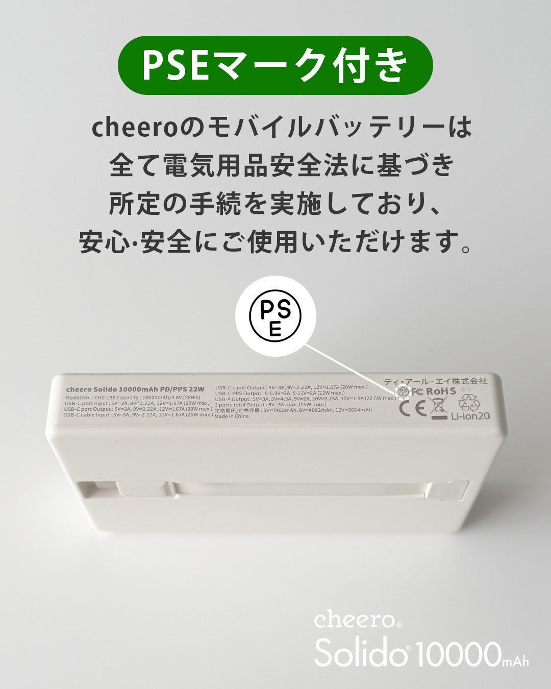 cheero Solido 10000mAh