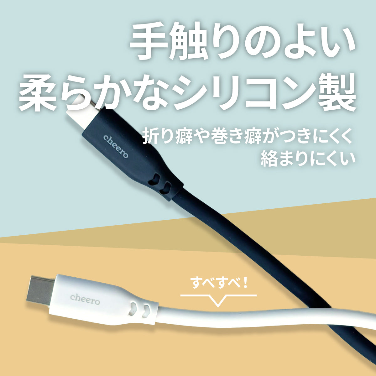 cheero USB-C to USB-C 60W Soft Silicon cable