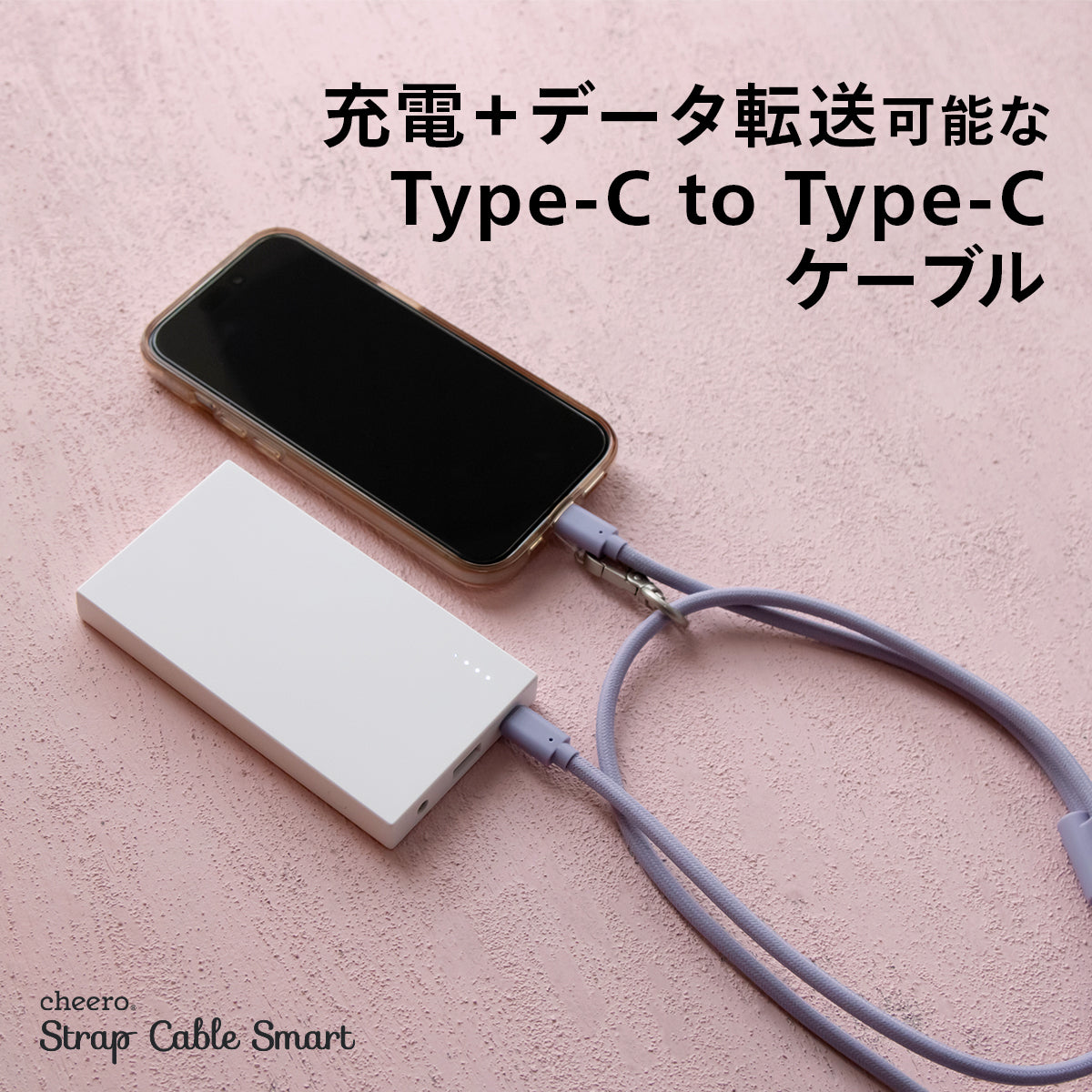cheero USB-C to USB-C Strap Cable Smart