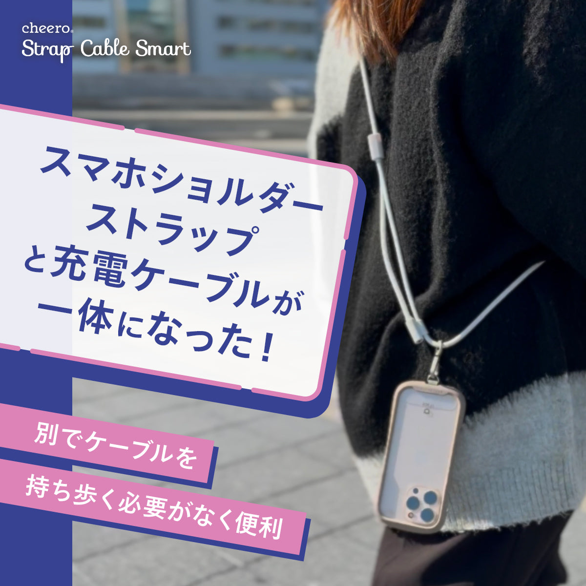 cheero USB-C to USB-C Strap Cable Smart