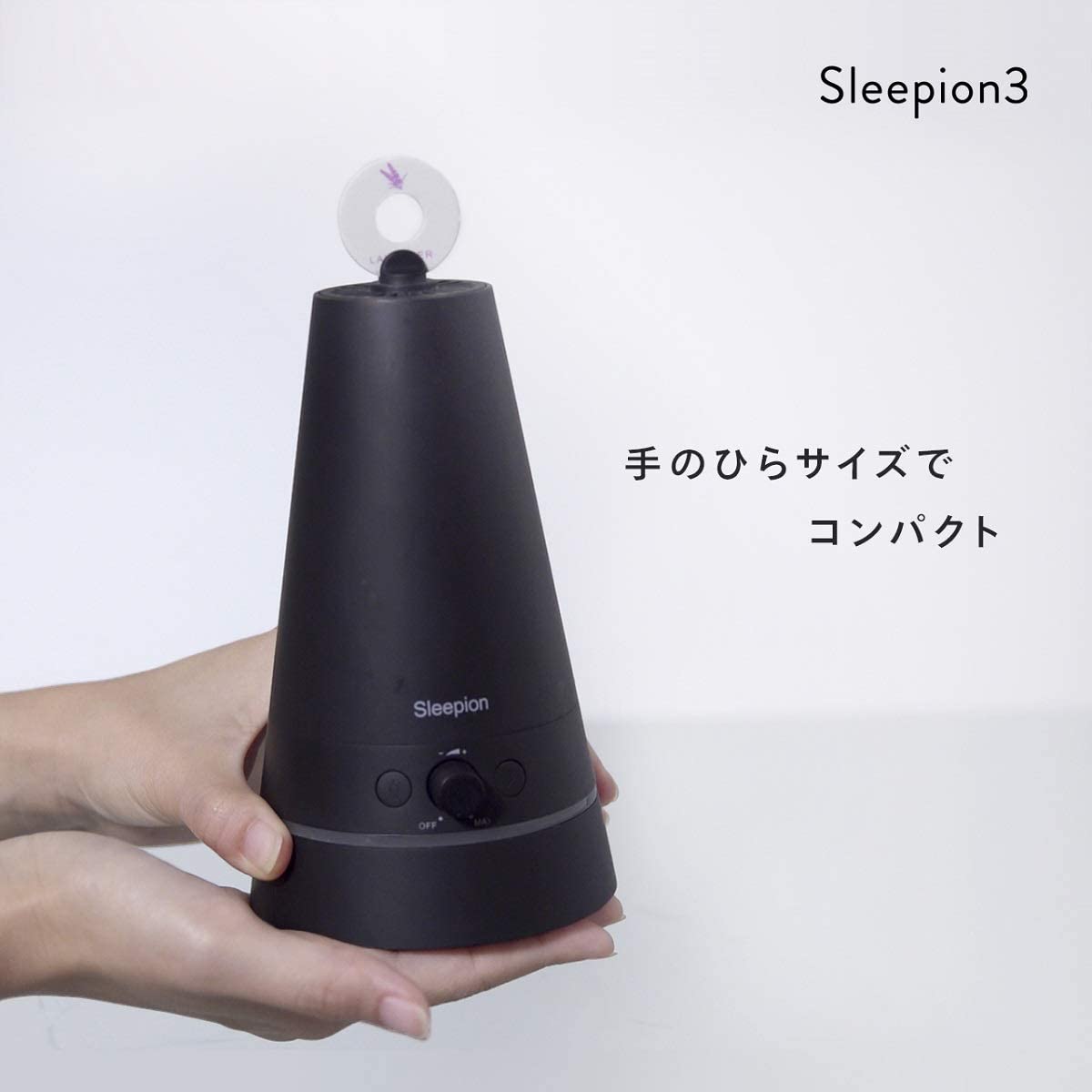 Sleepion3 ホワイト