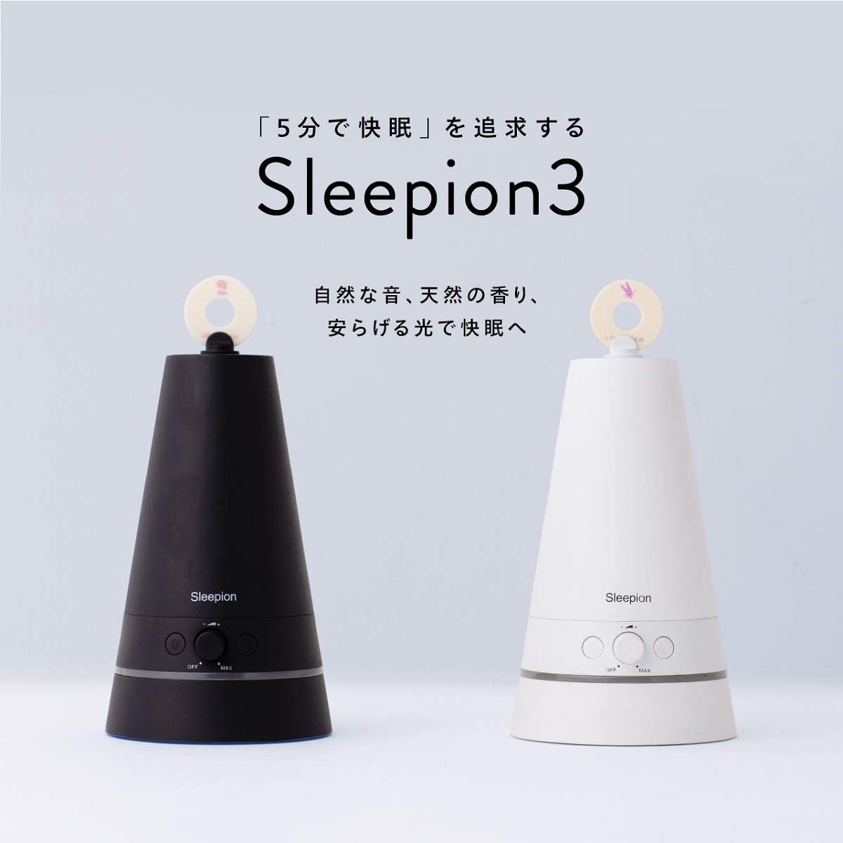 Sleepion3  専用バッテリー付き ホワイト