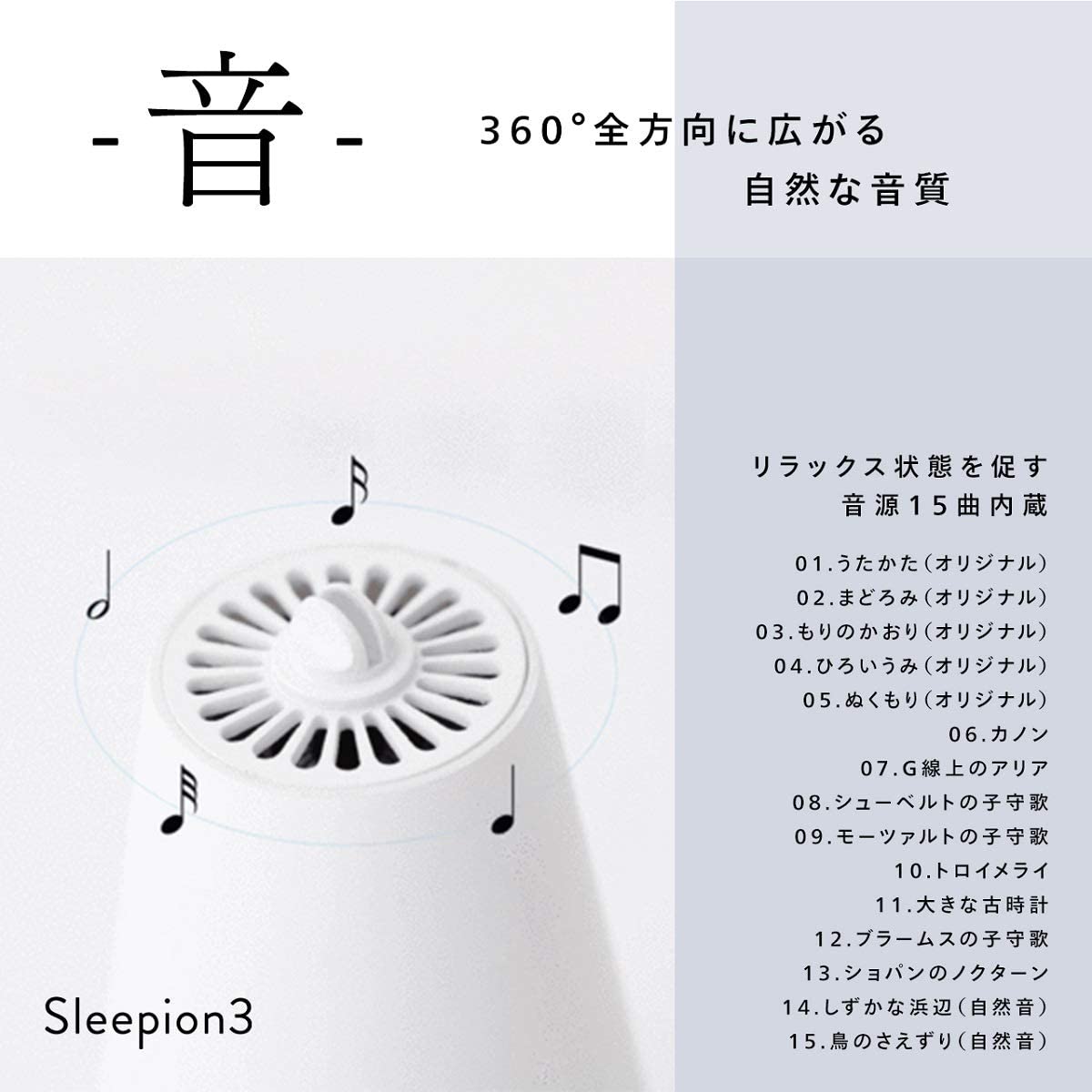 Sleepion3  専用バッテリー付き ホワイト