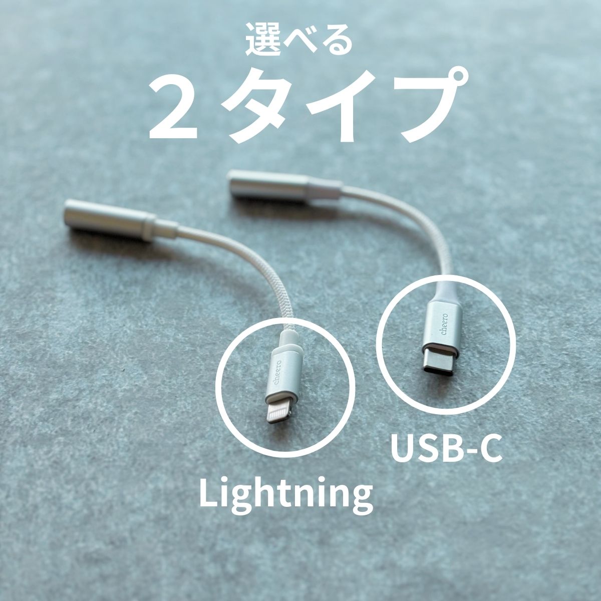 cheero USB-C to 3.5mm Headphone Jack Adapter