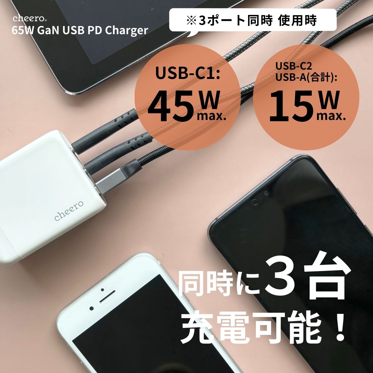 cheero 65W GaN 3 ports USB PD Charger