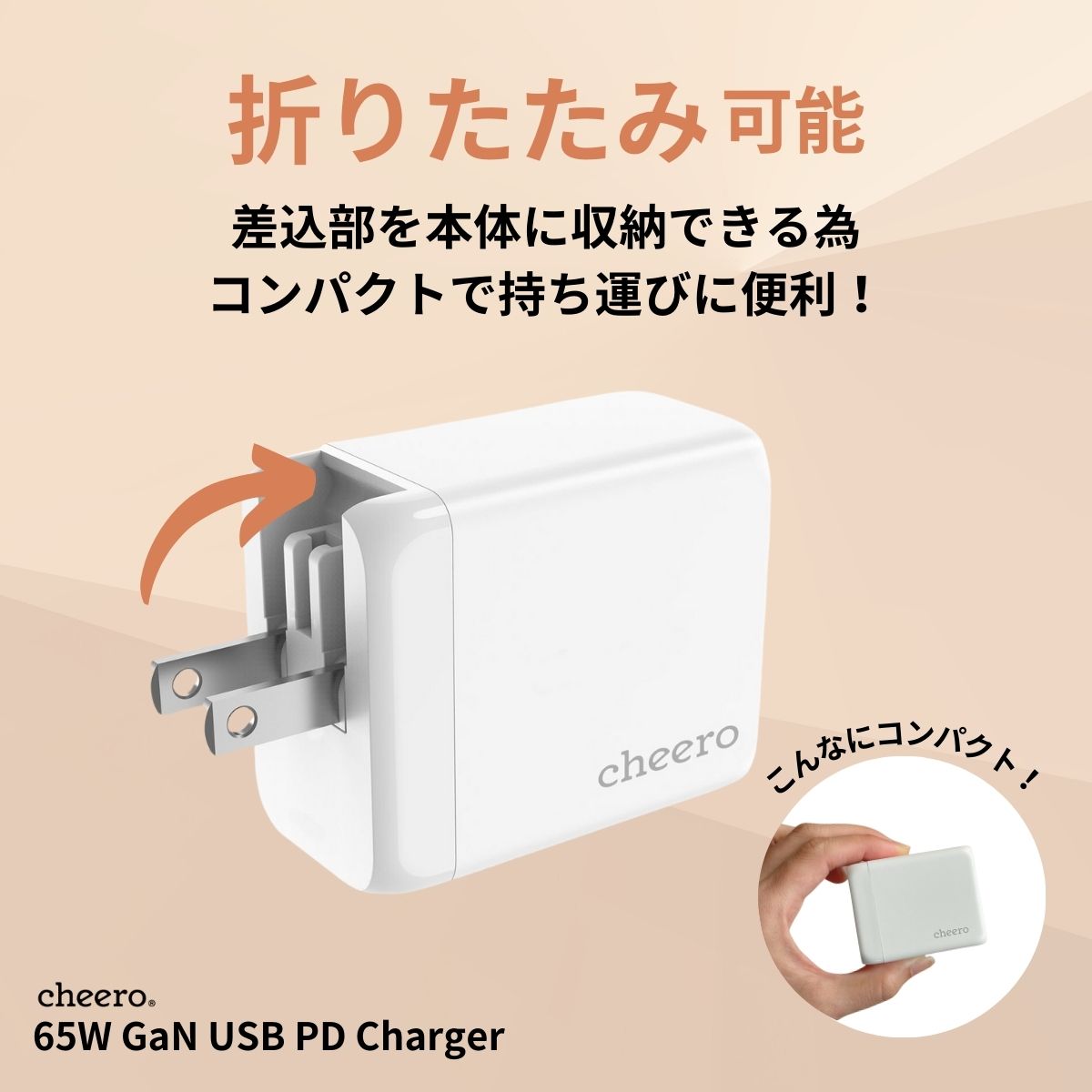 cheero 65W GaN 3 ports USB PD Charger