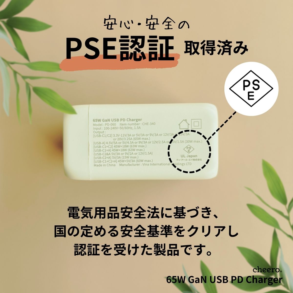 cheero 65W GaN 3 ports USB PD Charger