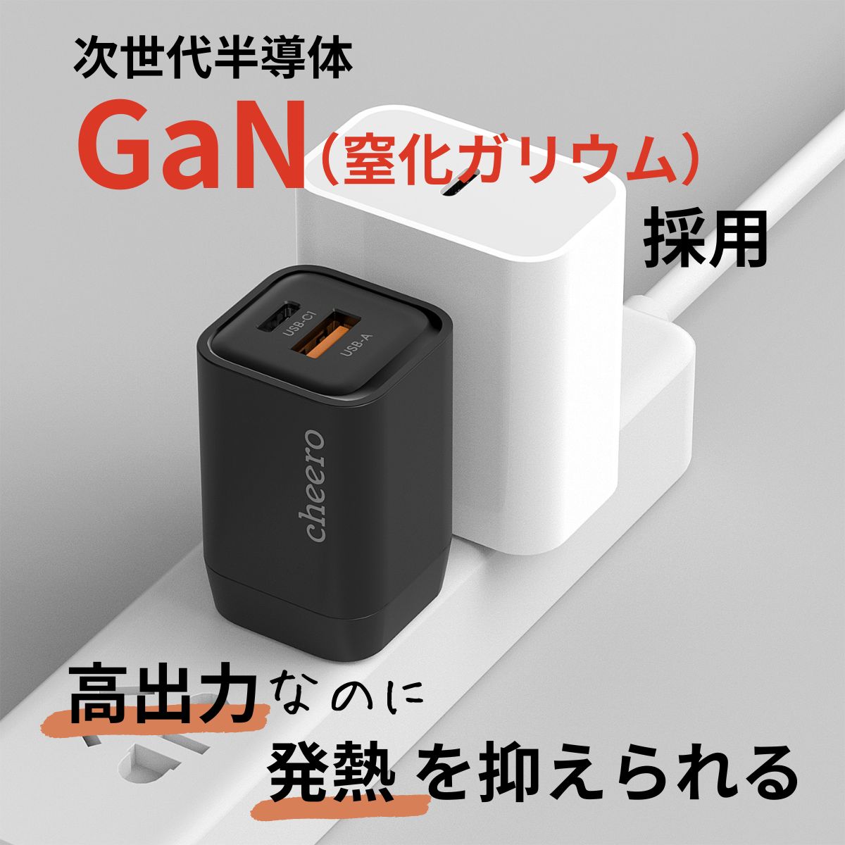cheero 33W GaN 2 ports USB PD Charger