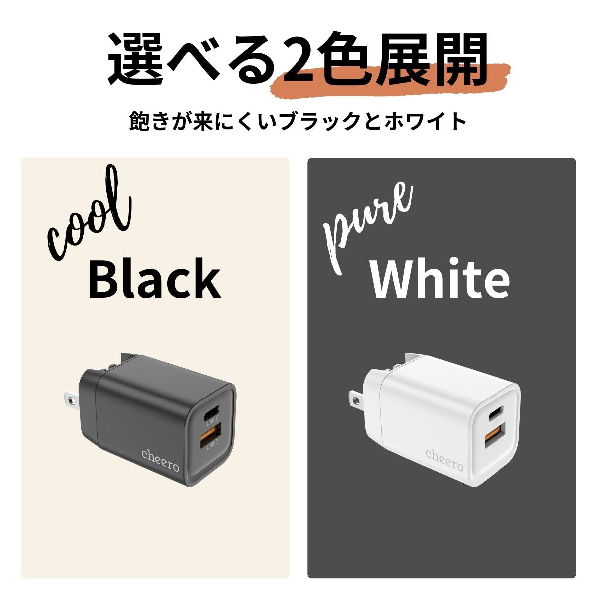 cheero 33W GaN 2 ports USB PD Charger