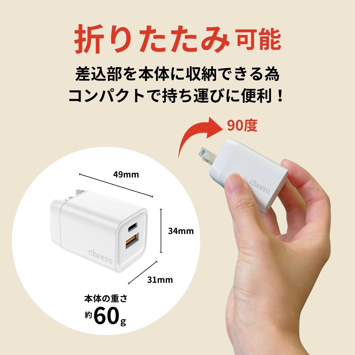cheero 33W GaN 2 ports USB PD Charger