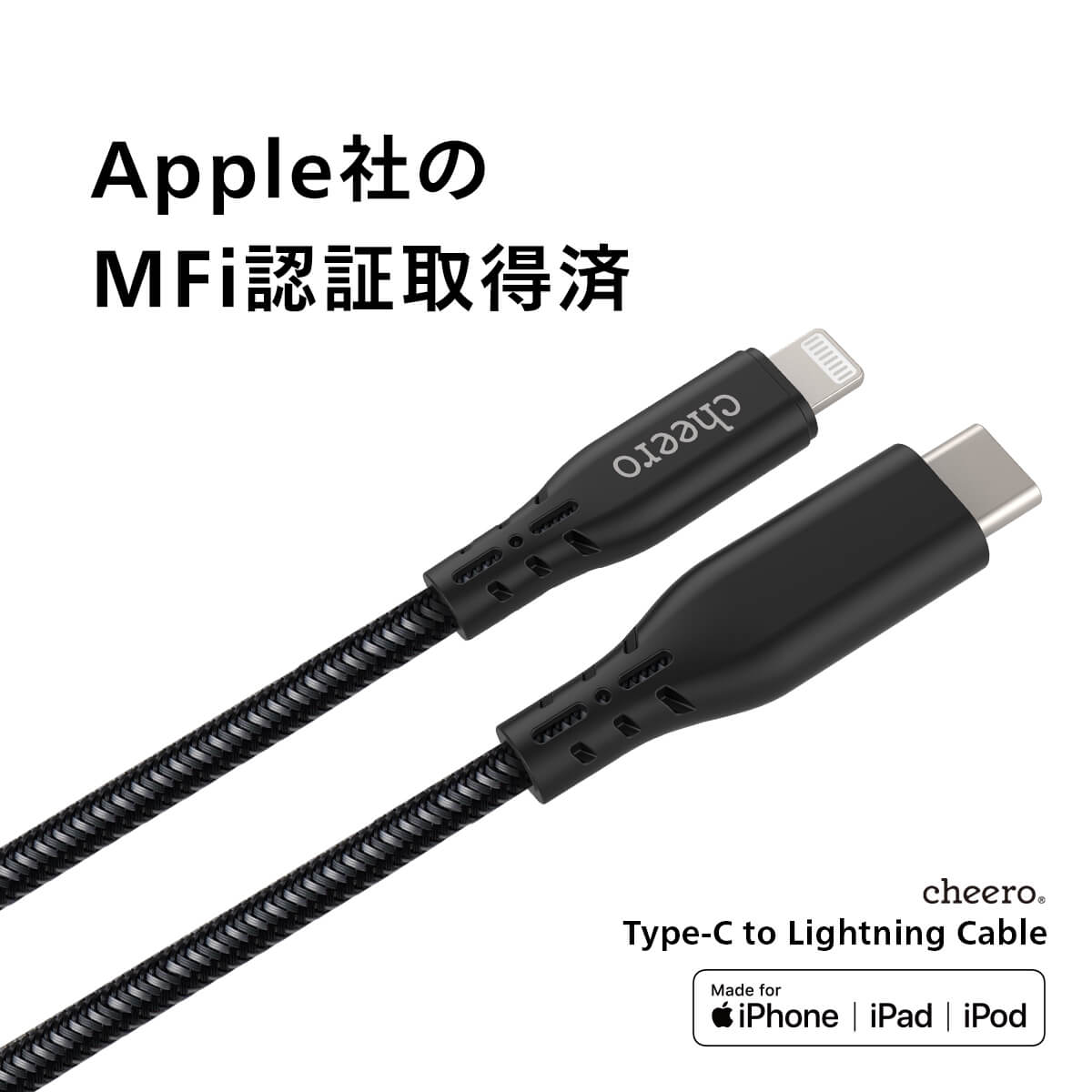cheero USB-C to Lightning Cable