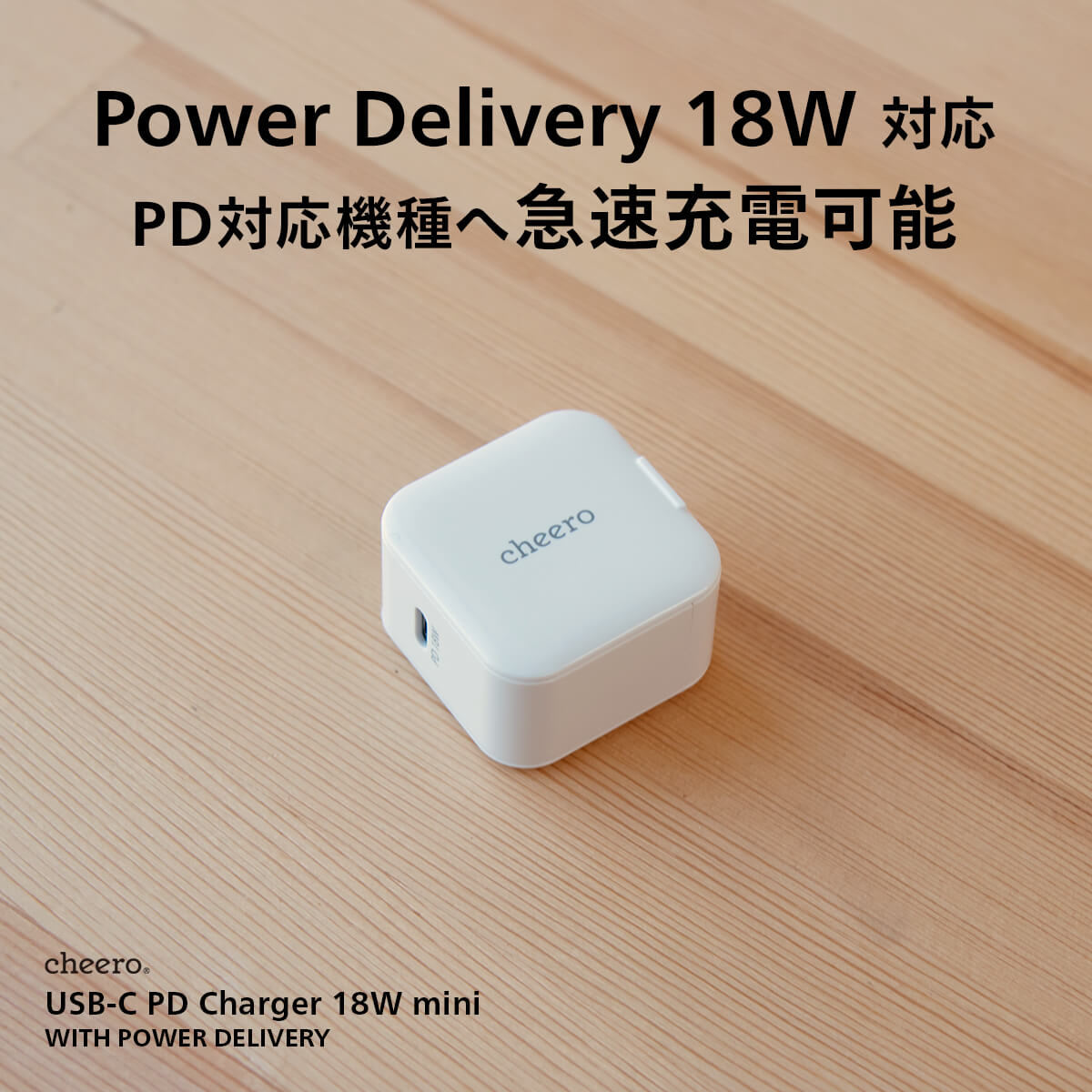 cheero USB-C PD Charger 18W mini