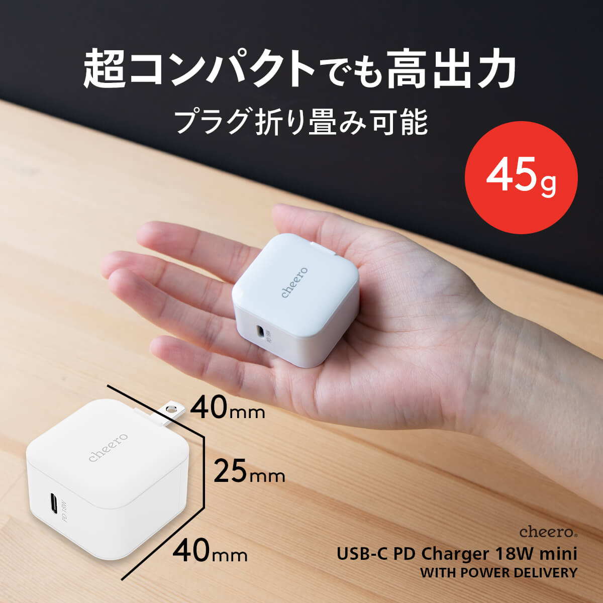 cheero USB-C PD Charger 18W mini