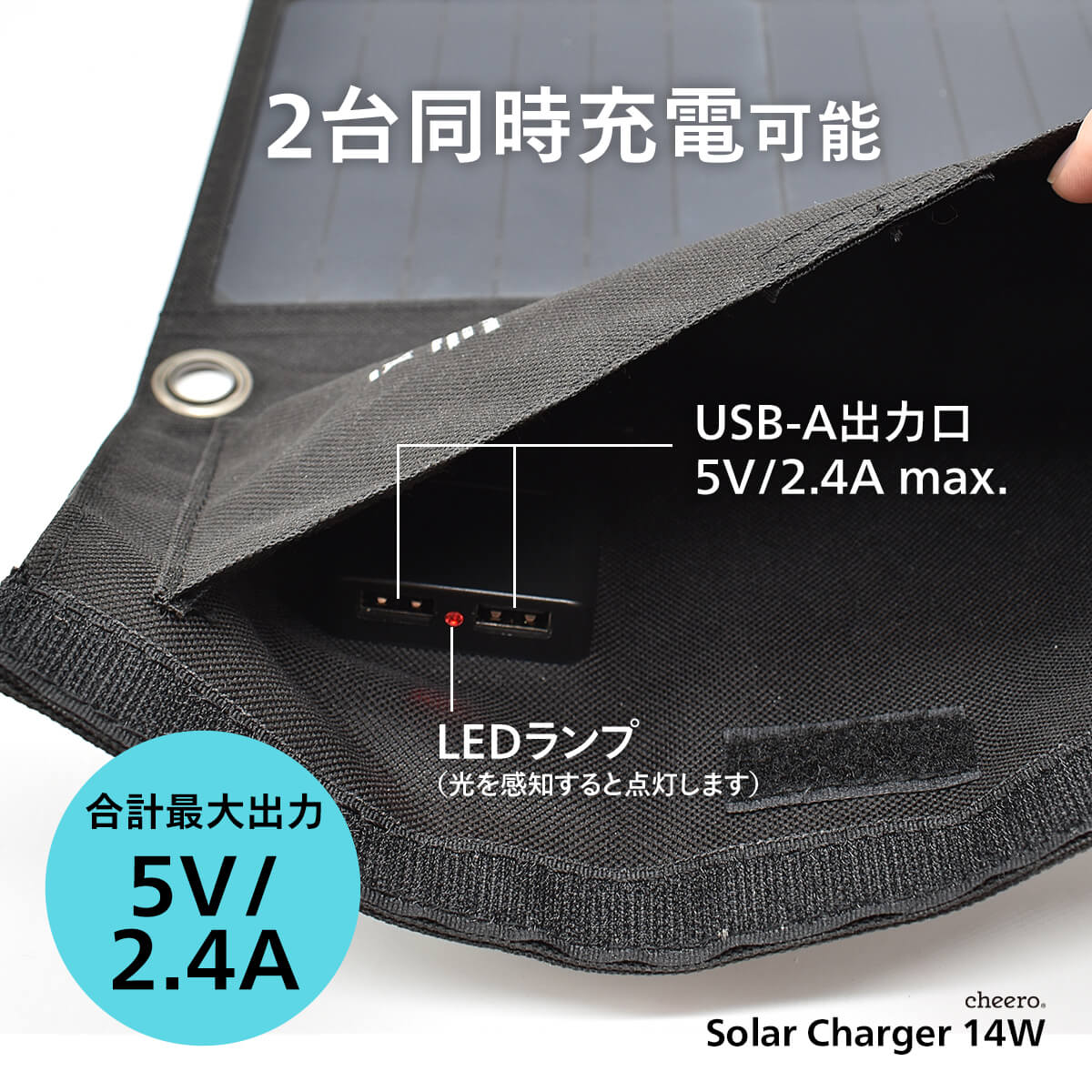 cheero Solar Charger 14W