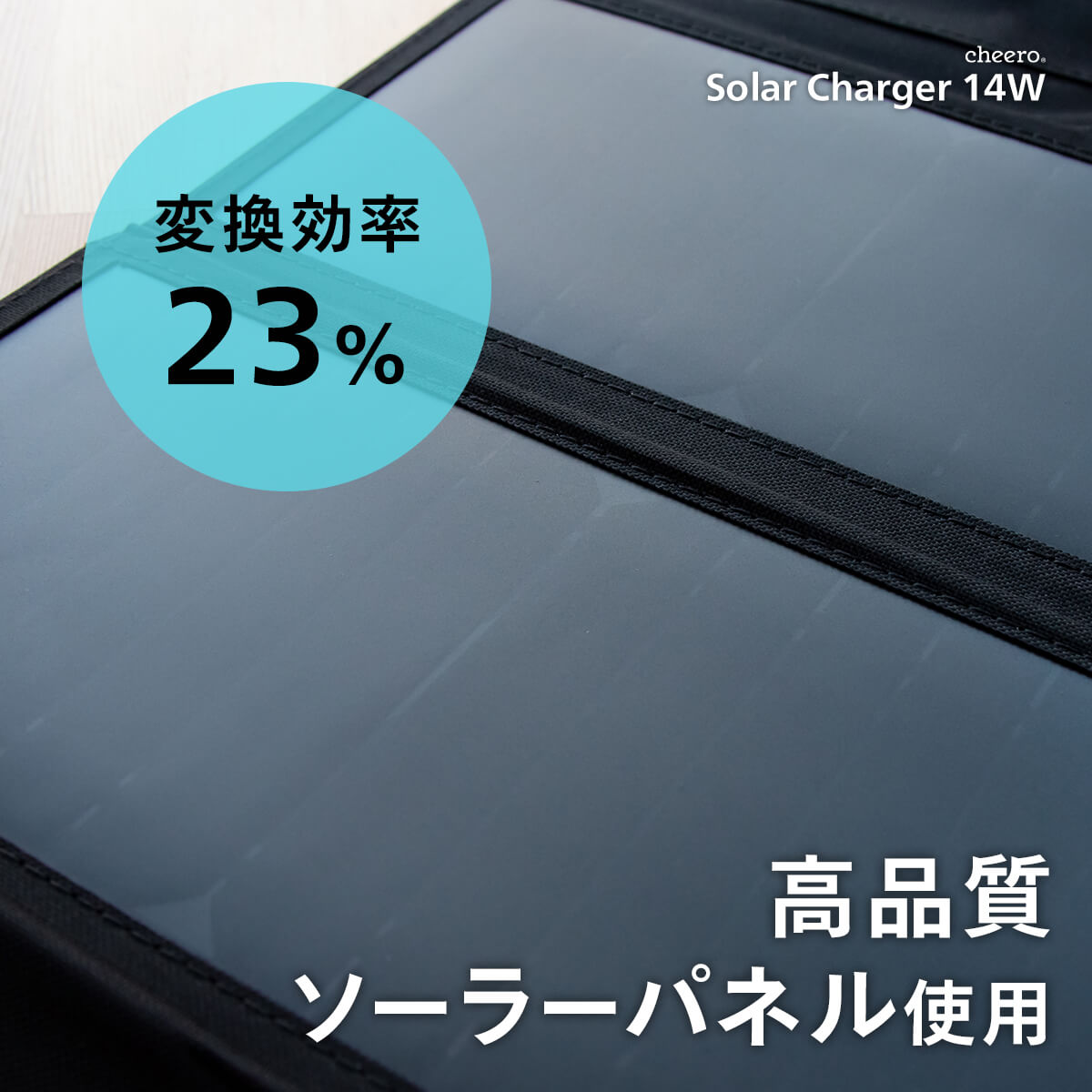 cheero Solar Charger 14W
