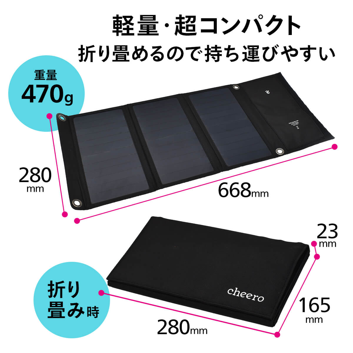 cheero Solar Charger 21W