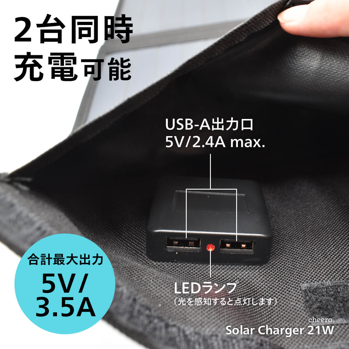 cheero Solar Charger 21W