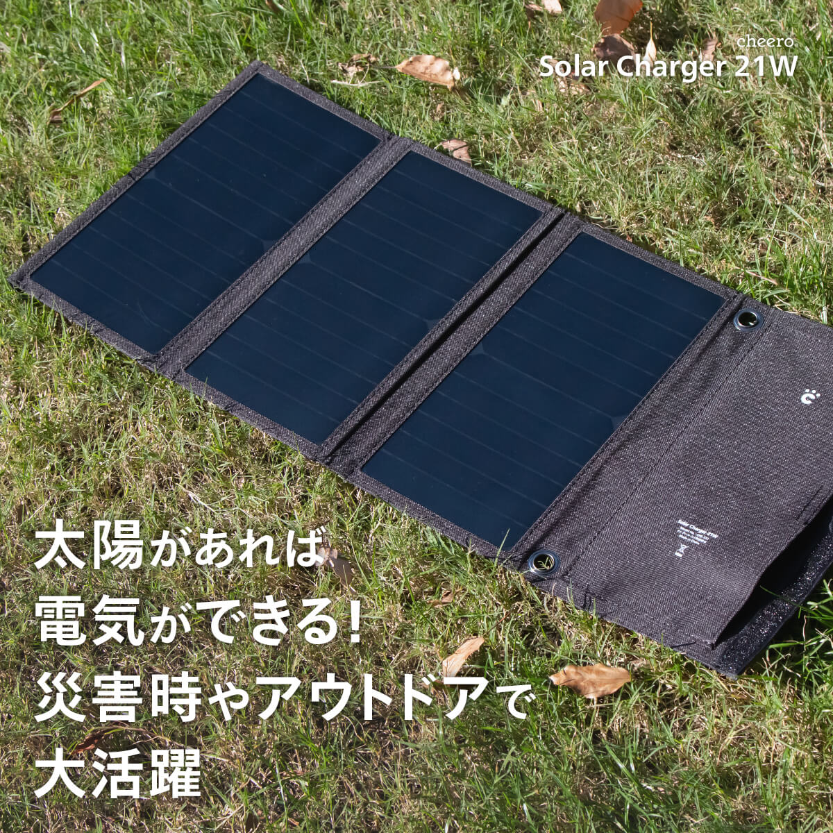 cheero Solar Charger 21W