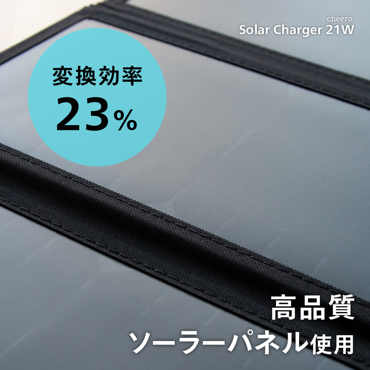 cheero Solar Charger 21W