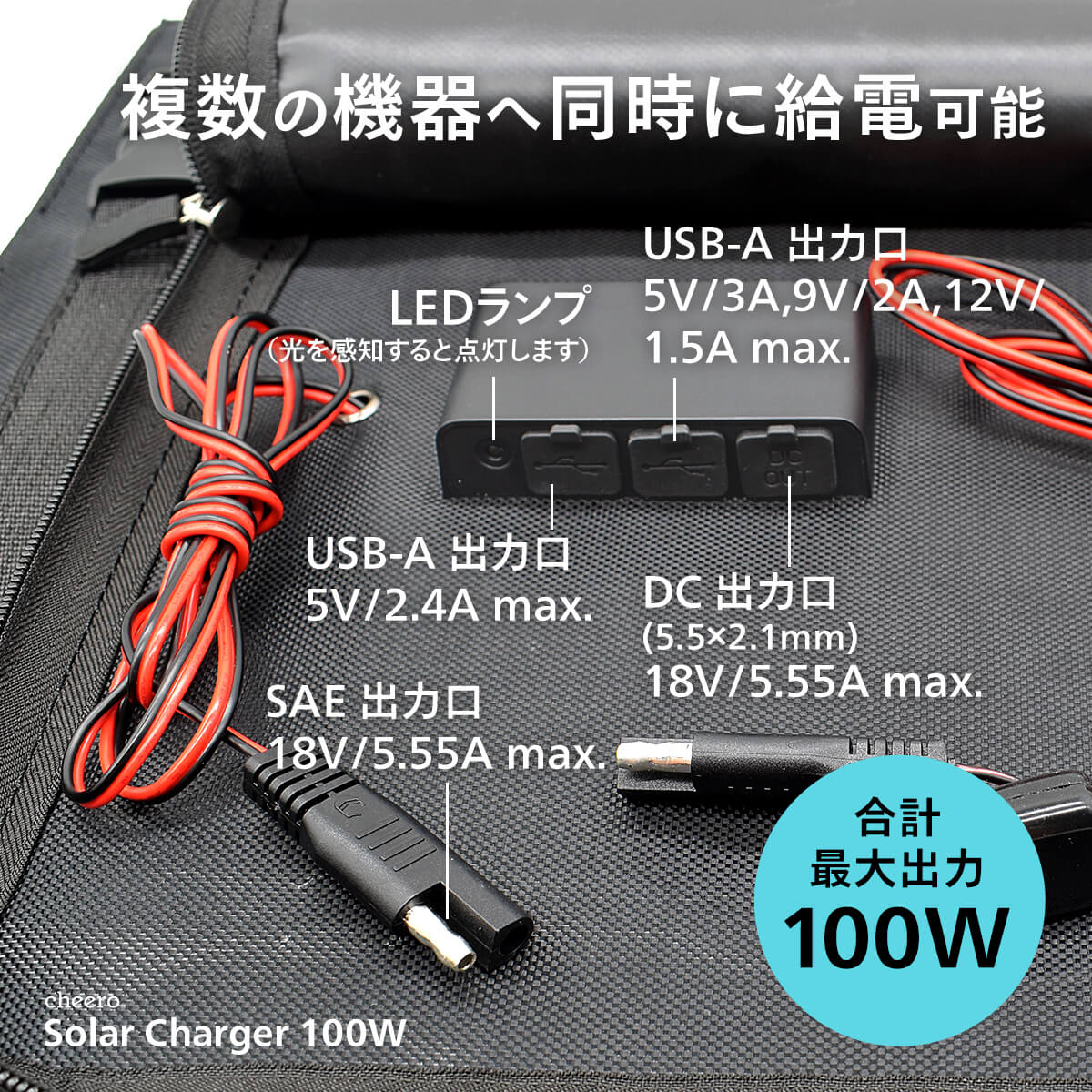 cheero Solar Charger 100W
