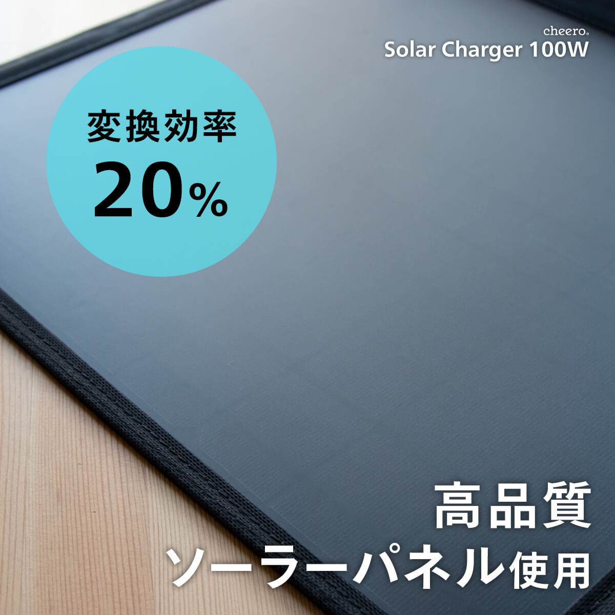 cheero Solar Charger 100W