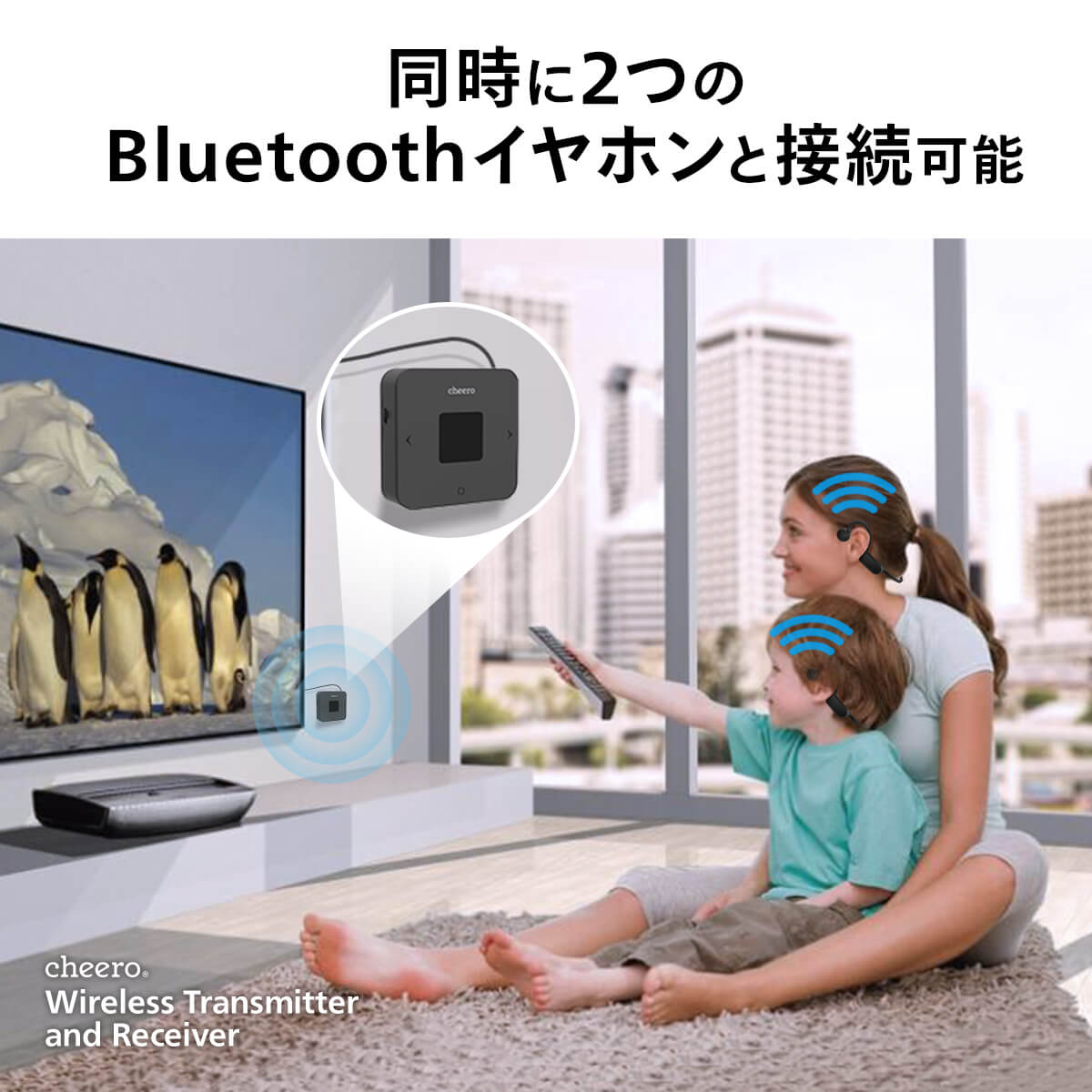 cheero Wireless Transmitter and Receiver