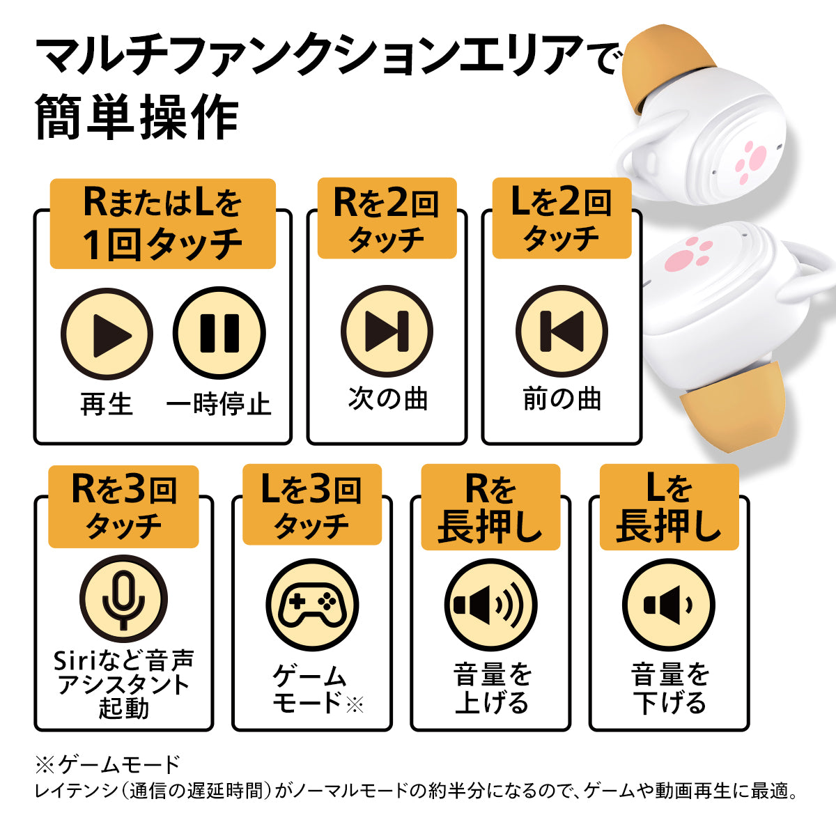 【販売終了】cheero×夏目友人帳 ニャンコ先生モデル 完全ワイヤレスイヤホン