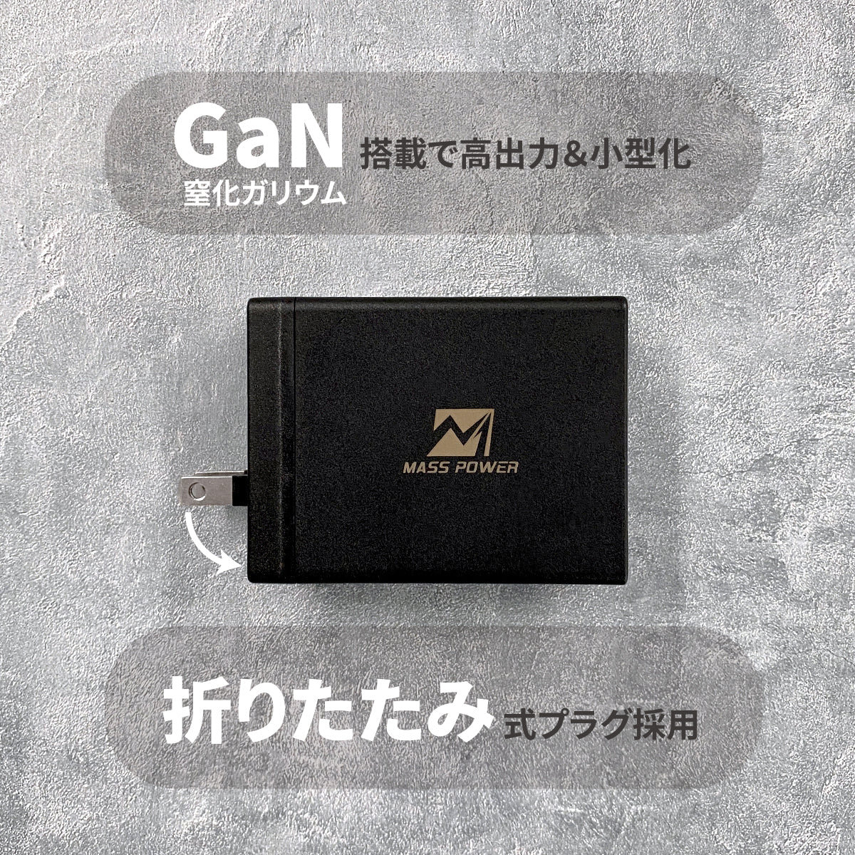 MASS POWER 100W Power Delivery USB Type-C / USB-A AC Adapter